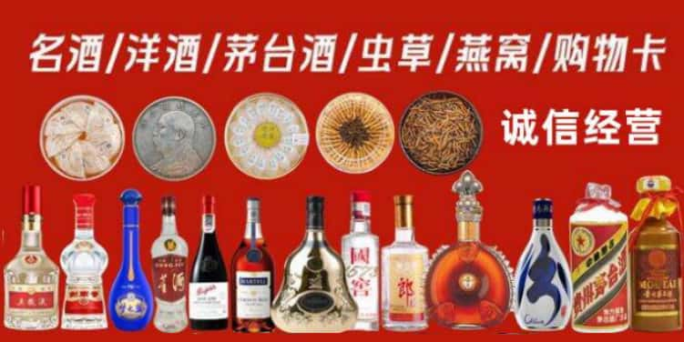 成都市崇州烟酒回收电话